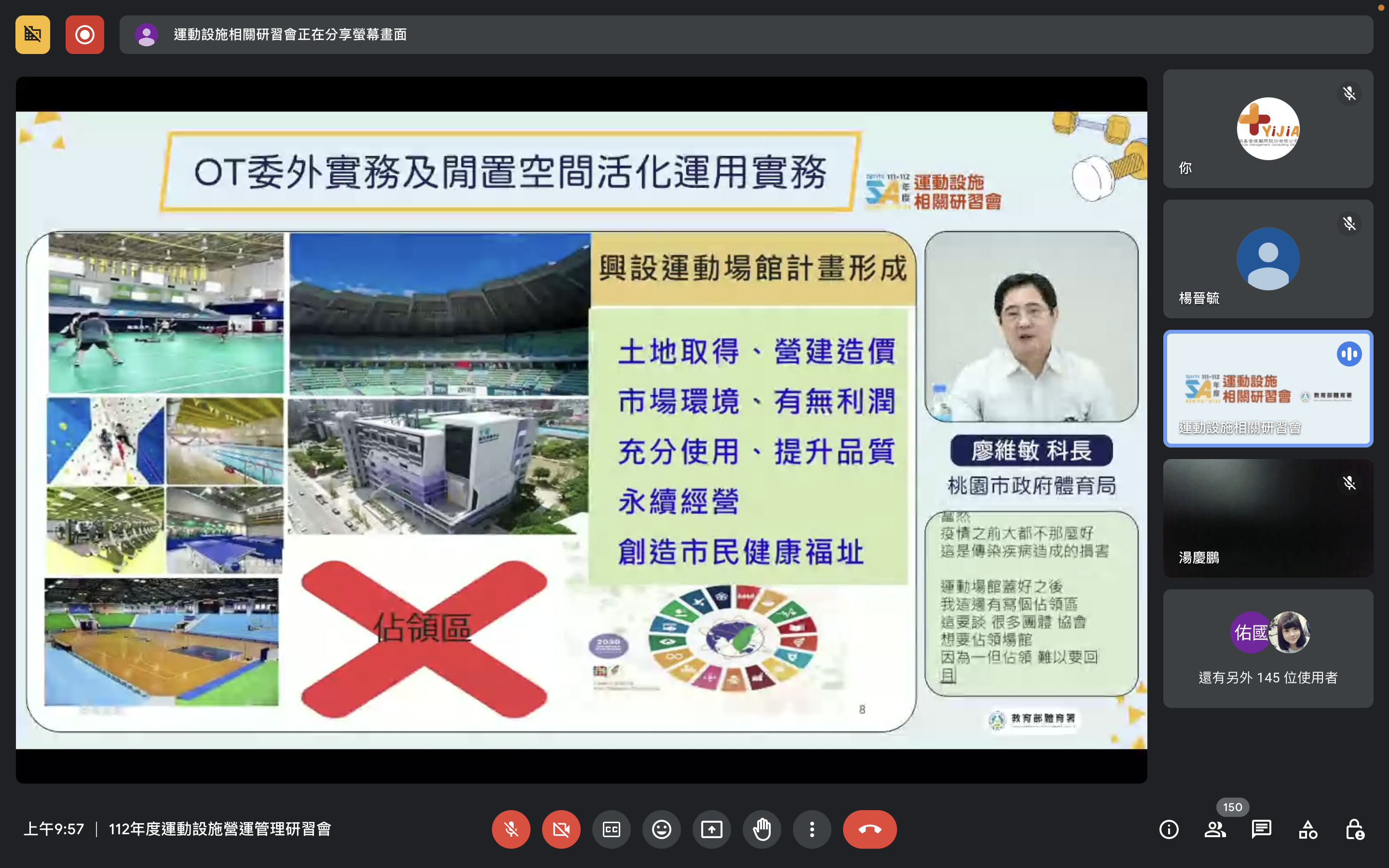 (圖)The Sports Administration held the 2023 Workshop on Sports Facility Operation and Management with professionals sharing their experience from the public area perspective.